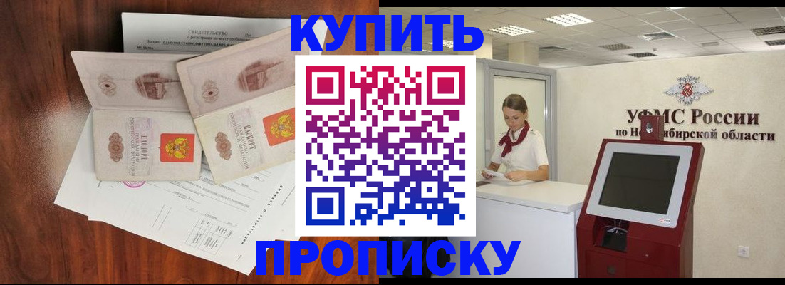 временная регистрация поиск в Лобне