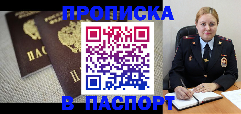 временная регистрация поиск в Лобне