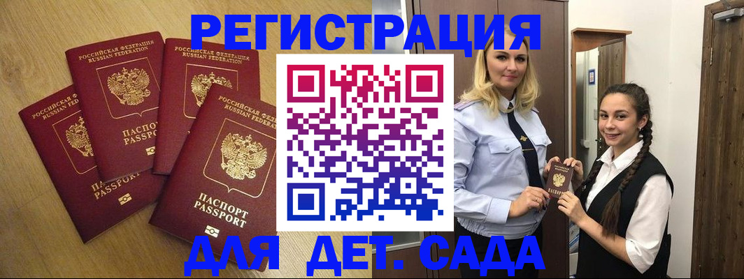 прописка в квартире в Лобне